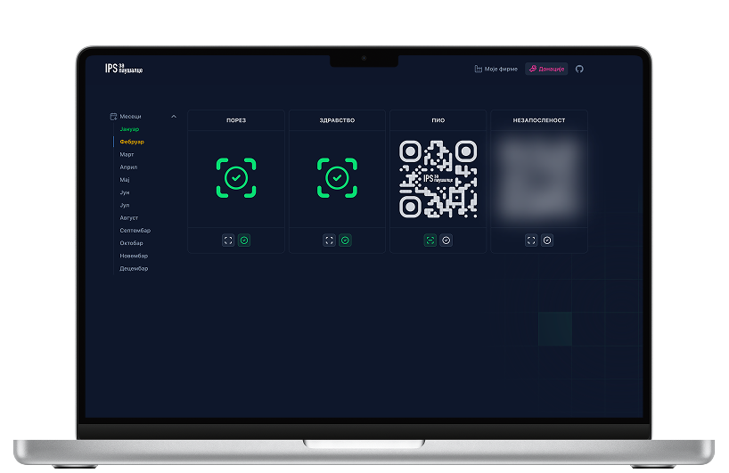 Како функционише?